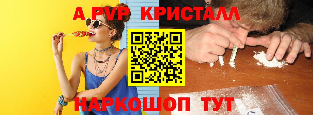 APVP мука  Вход с VPN  Alpha-PVP кристаллы  Альфа ПВП мука  Нововоронеж 