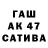 Бошки Шишки сатива ISLAM NURY
