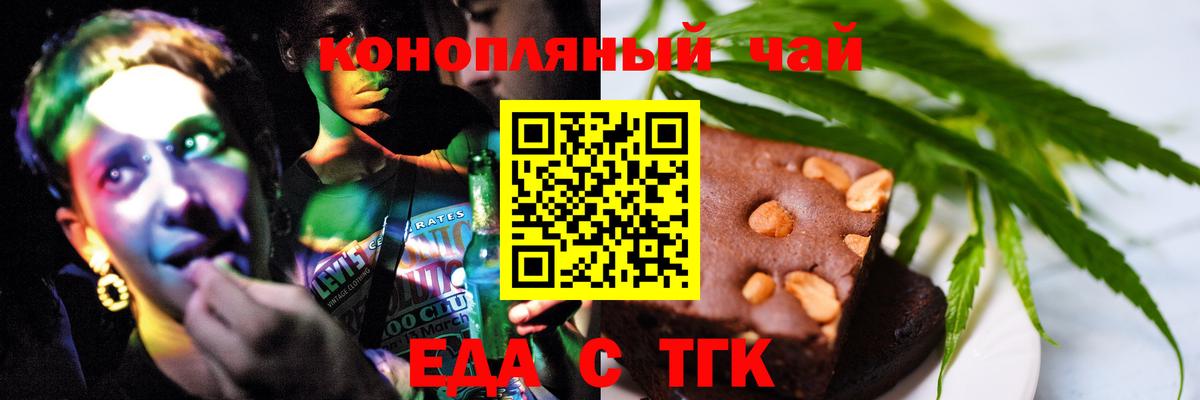 Canna-Cookies конопля  Вход с VPN  Нововоронеж 