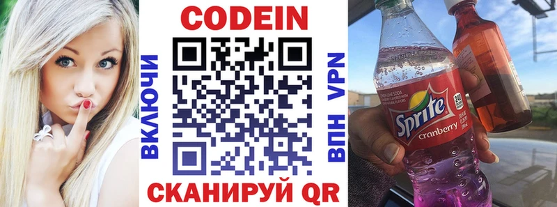 Codein Purple Drank  Нововоронеж 
