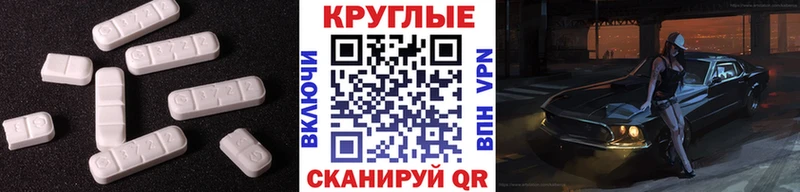 Экстази XTC  Нововоронеж 