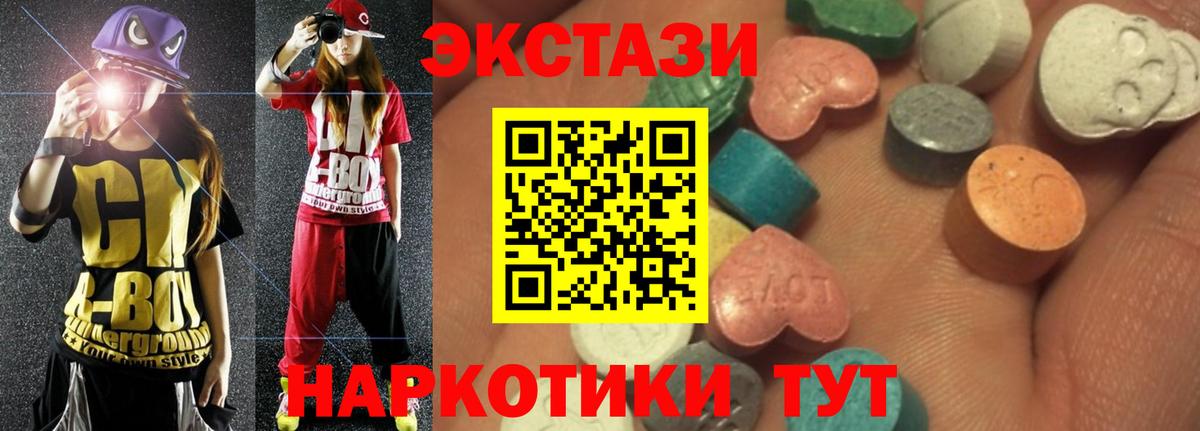 гидра ТОР  Экстази  Вход с VPN  продажа наркотиков  ЭКСТАЗИ 280 MDMA  Экстази 280 MDMA  Нововоронеж 