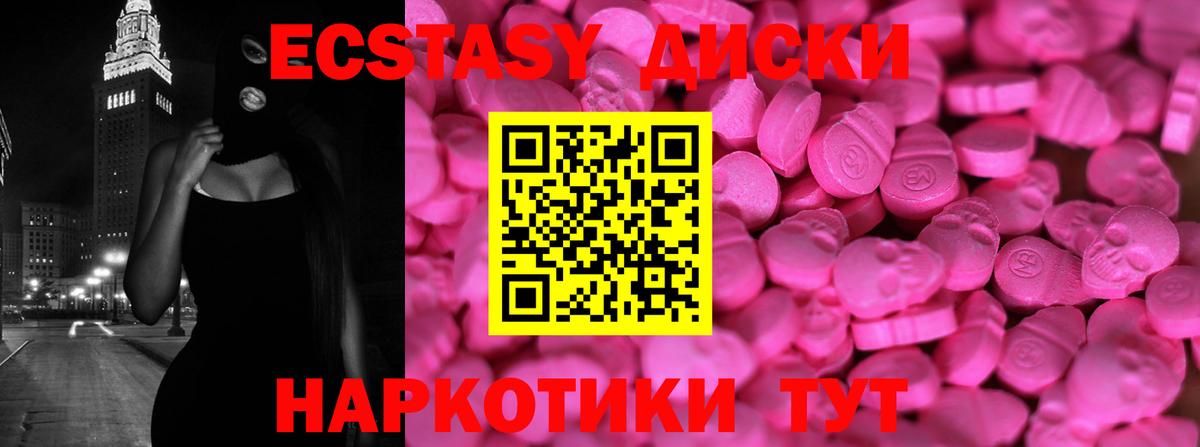 Экстази mix Нововоронеж