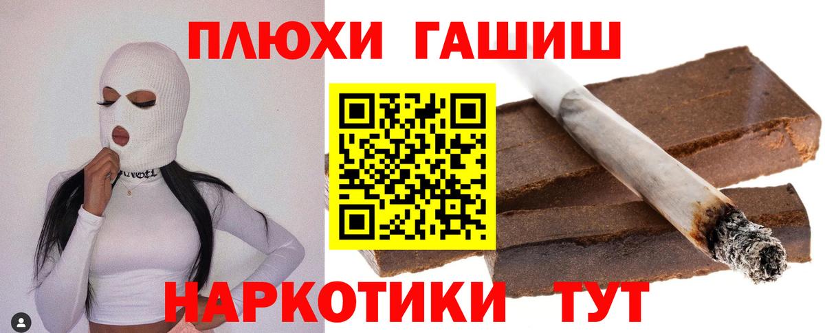 Нововоронеж  ГАШИШ 40% ТГК  Гашиш хэш  Гашиш  Вход с VPN 
