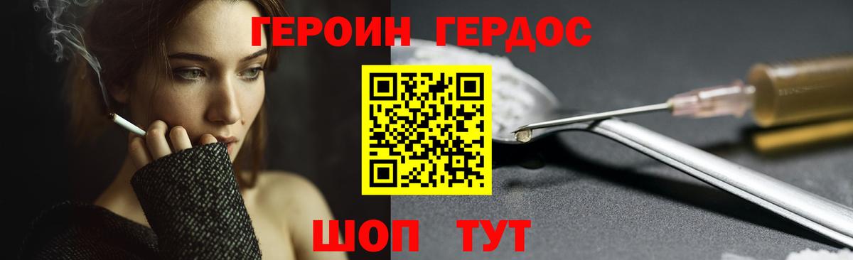 Нововоронеж  Героин белый  Вход с VPN 