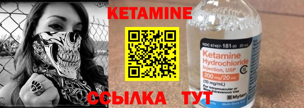 Кетамин VHQ  Вход с VPN  КЕТАМИН ketamine  Нововоронеж 