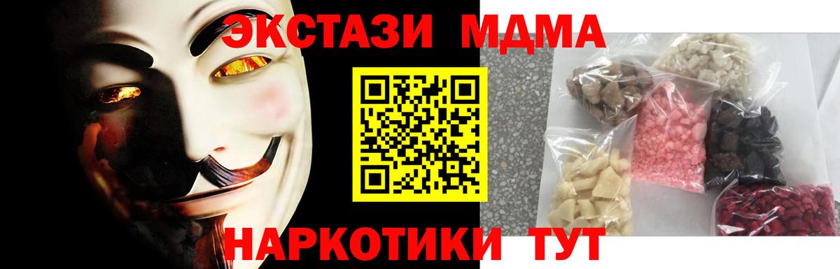 МДМА VHQ Нововоронеж