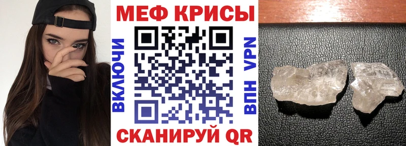 Мефедрон VHQ  даркнет сайт  Нововоронеж 