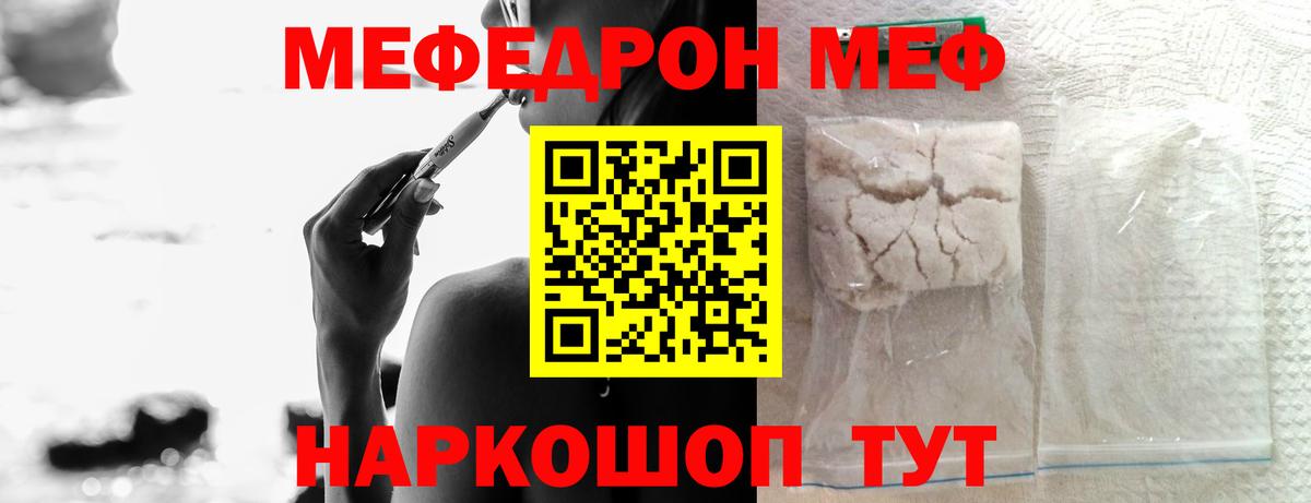 Мефедрон  МЕГА tor  Мефедрон мука  Вход с VPN  Нововоронеж  МЯУ-МЯУ VHQ 