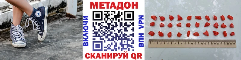 Метадон мёд наркота Нововоронеж